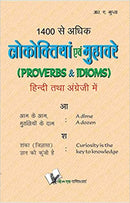 1400 Se Adhik Lokoktiyan (Hindi)