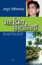 Meri Priya Kahaniyaan