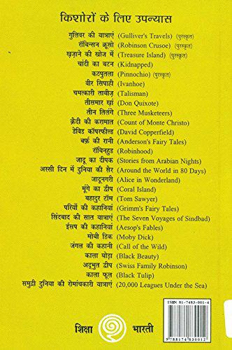 Sindbad Ki Saat Yatraein