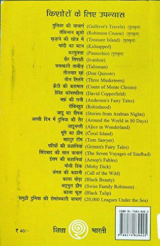Jaadu Nagari