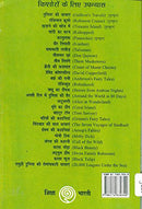 Teesmaar Khan