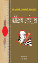 Kautilya Arthshastra