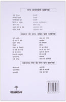 Achchi Aadatein