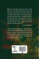 Sona Aur Khoon - 4