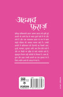 Aaj Ke Prasiddh Shayar - Ahmad Faraz