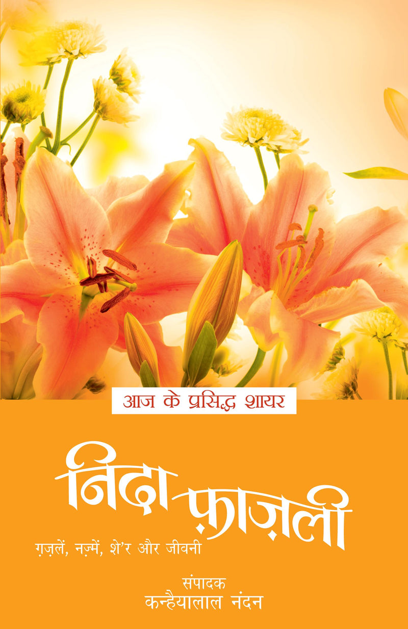 Aaj Ke Prasiddh Shayar - Nida Fazli