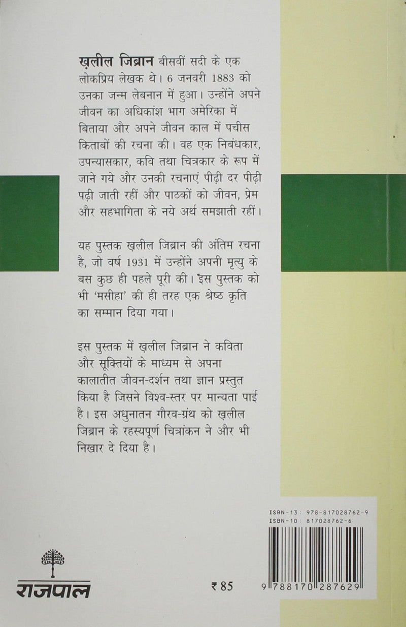 Aawara