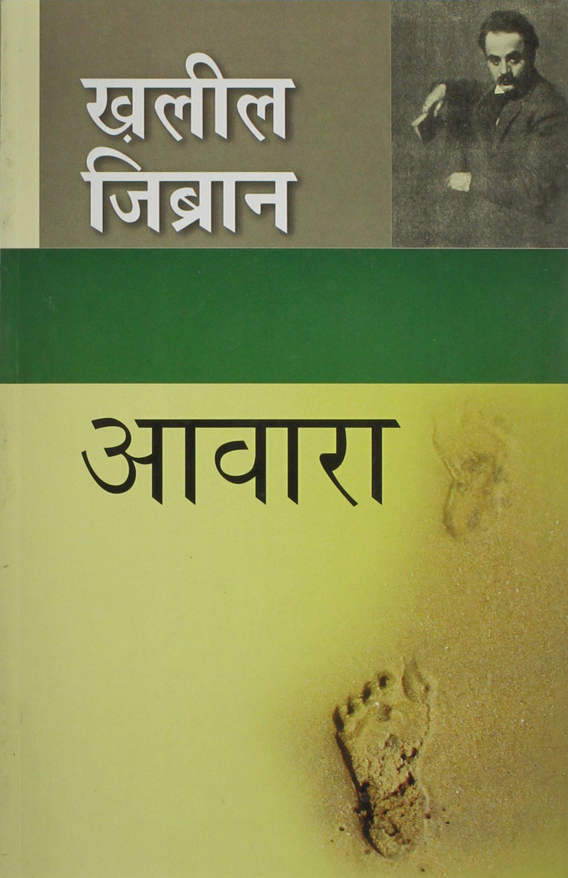 Aawara