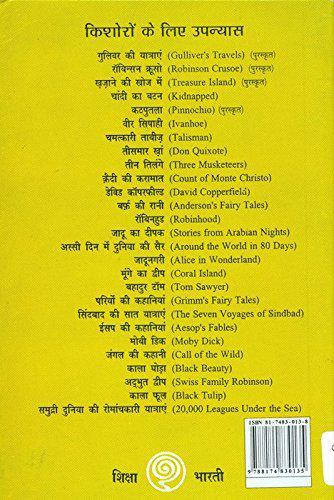 Pariyon Ki Kahaniyaan