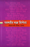 Paramvir Chakra Vijeta