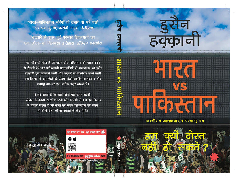 Bharat Vs Pakistan