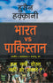 Bharat Vs Pakistan