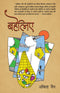 Baheliye