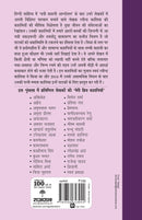 Meri Priya Kahaniyaan