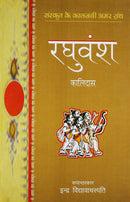 Raghuvansh