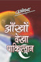Ankhon Dekha Pakistan
