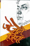 Jo Maine Jiya