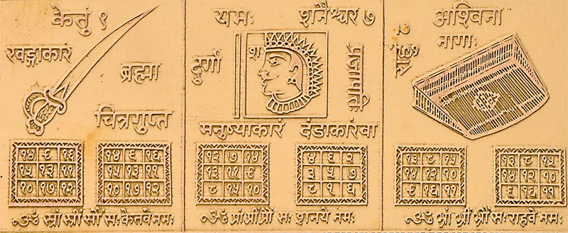 Shri 'Navgraha' Nine Planets Yantra