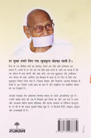 Subah Ka Chintan
