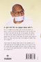 Subah Ka Chintan