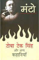 Toba Tek Singh Aur Anya Kahaniyaan