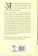 Toba Tek Singh Aur Anya Kahaniyaan
