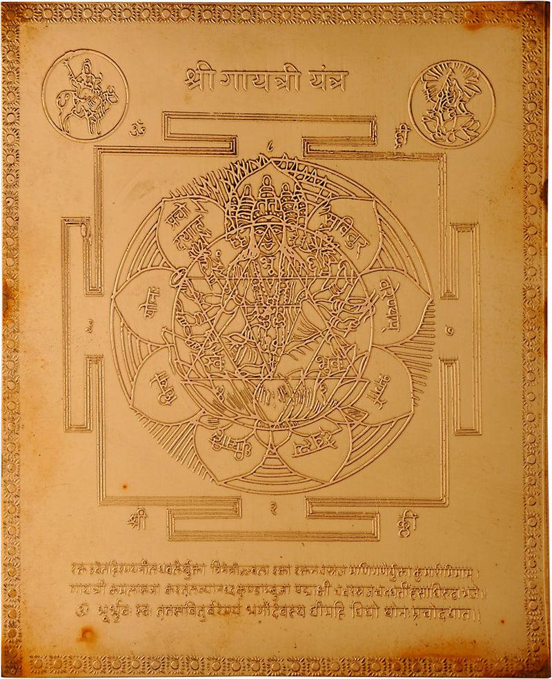 Shri Gayatri Yantra