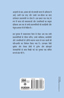 Bharat Ke Pradhanmantri