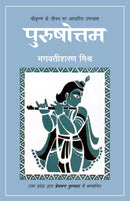 Purushottam