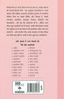Meri Priya Kahaniyaan