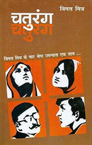 Chaturang