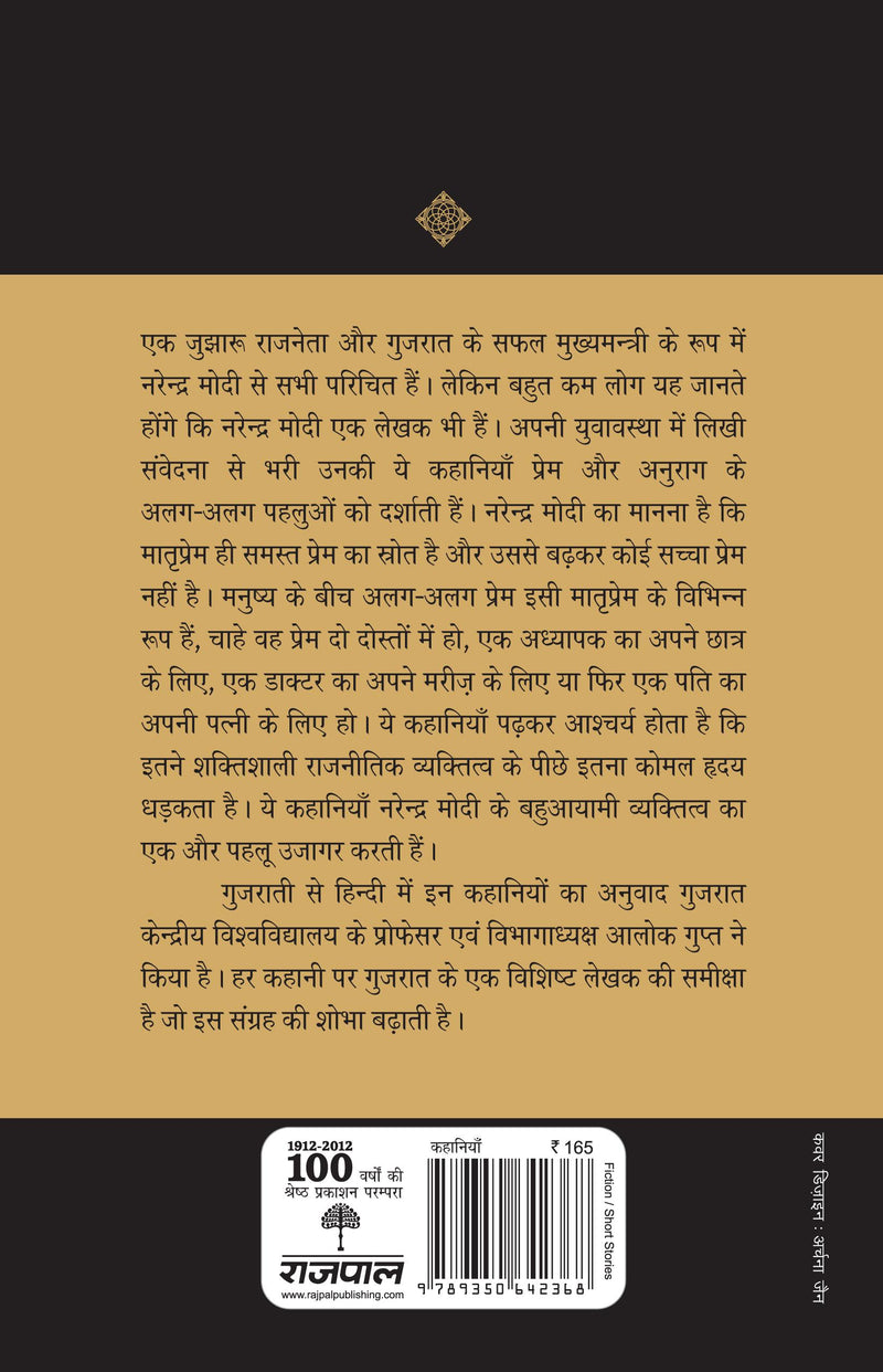 Premtirth