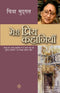 Meri Priya Kahaniyaan