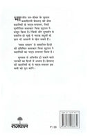Panch Parmeshwar Tatha Anya Natak