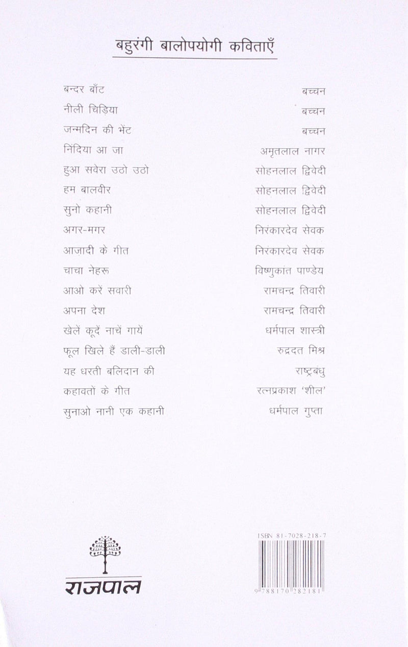 Mahaan Vicharak