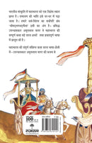 Mahabharat Katha