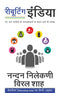 Rebooting India