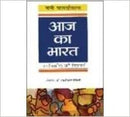Aaj Ka Bharat