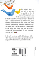 Ek Do Teen