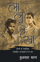 Lal Rekha