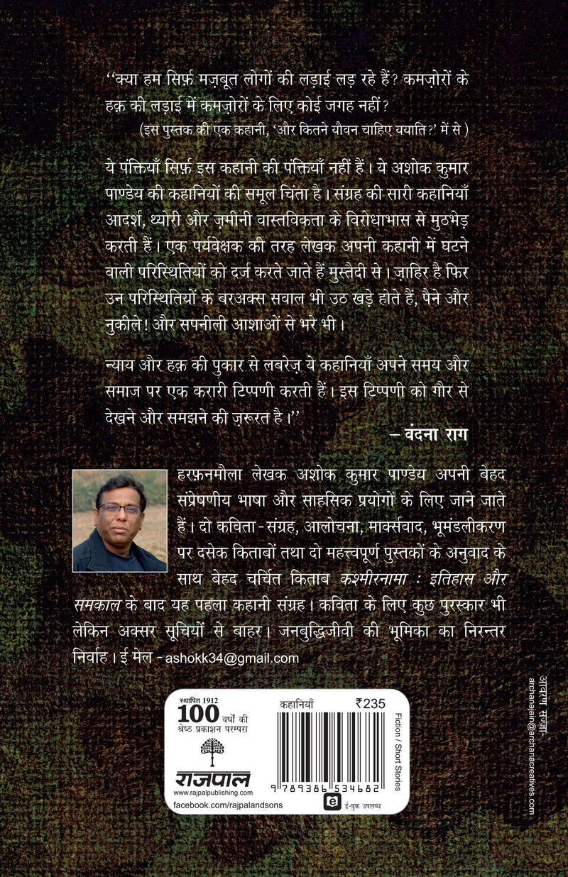 Iss Desh Mein Military Shasan Laga Dena Chahiye