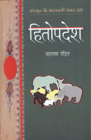 Hitopdesh