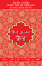 Lokpriya Shayar Aur Unki Shayari - Faiz Ahmad Faiz