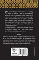 Lokpriya Shayar Aur Unki Shayari - Ghalib