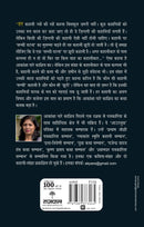 Pighli Hui Ladki