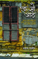 Ek Sau Aath