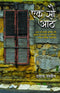 Ek Sau Aath