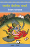 Bharatiya Pauranik Kathayen