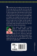 Shiv Se Shankar Tak