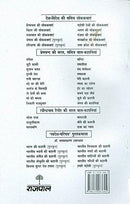 Haryana Ki Lok Kathayen